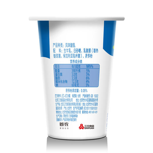 【快递到家-低温】茯苓凝固型酸奶原味150g*4杯*4排 商品图3