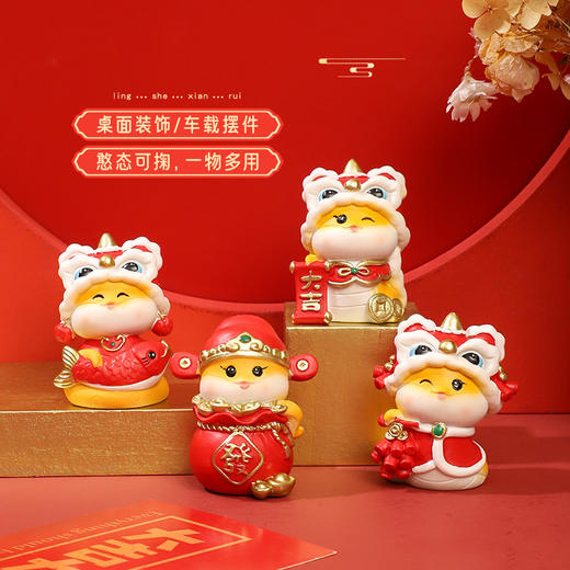 【灵蛇开运！福满乾坤】新年蛇年吉祥物桌面/车载小摆件家居办公装饰树脂摆件生肖蛇手办工艺品礼品，年年有余，好运连连。ry 商品图1