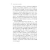 我国农村公共服务供给效率研究/中国共同富裕研究文库·学术研究/范方志著/浙江大学出版社 商品缩略图2