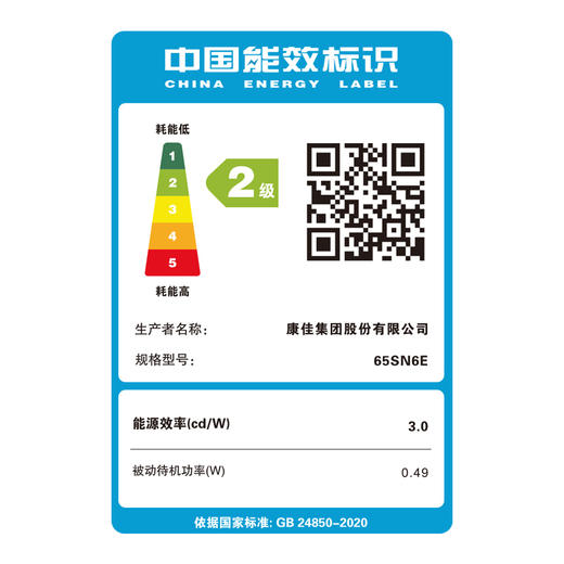 康佳电视 （912810）65SN6E 65英寸 声学大师 144Hz高刷 智能全面屏 MEMC 空悬音舱 二级能效 平板液晶电视机 商品图4