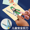 四大名著儿童剪纸手工幼儿园3-6岁宝宝diy制作材料套装益智玩具书 商品缩略图7