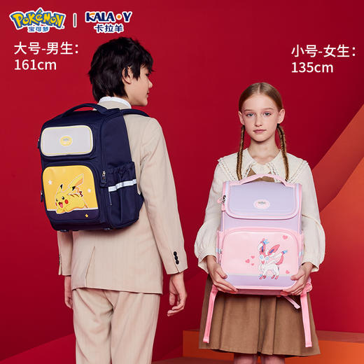 【宝可梦正版联名】卡拉羊1-6年级18L/22L五维减负防下坠大嘴书包  CX2233+CX2703 商品图0