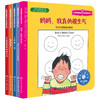 独立自信系列绘本（5册） 商品缩略图0