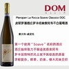 皮耶罗潘酒庄罗卡单一园经典索阿韦干白葡萄酒 商品缩略图0