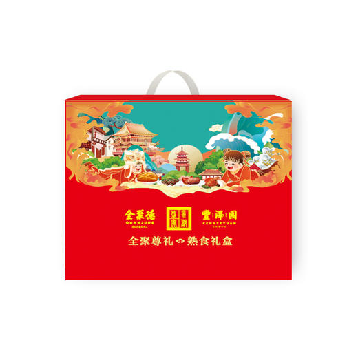 全聚德·丰泽园～全聚尊礼2650g 商品图2