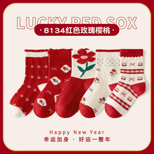【5双装！1-12岁宝宝新年袜子！】新款蛇年红色新年袜；搭配经典简约设计，穿上它，运气和好运随之而来。高弹酵不勒脚，安全A级标准，舒适柔软弹力。男女童的本命年必备！ 商品图7