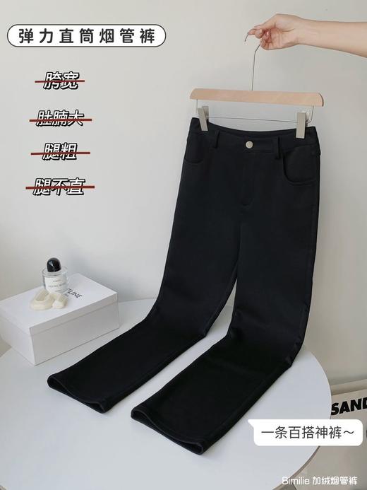 2.26之后发！买就送打底袜！满分王炸裤【蓓米莉Bimilie加绒烟管裤】版型太好了，修饰腿型超绝🔥内里加绒，狠狠锁住温暖 ✅高腰烟管九分裤型，遮胯显瘦，显腿直 ✅裤子四面弹超舒适，版型遮肉不挑人！ 商品图13