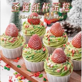 T特价抢购🔥🔥【圣诞纸杯组合】仅限到店自提