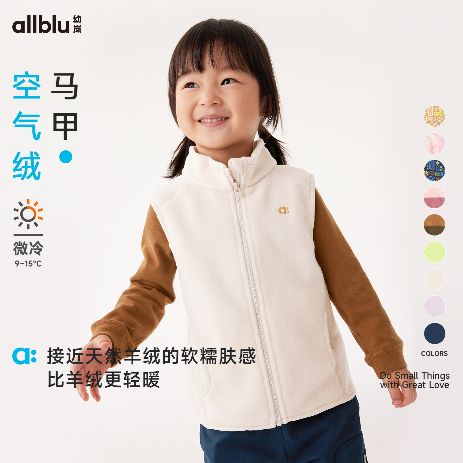 【秋Vol.5】【SMART LAYERS】幼岚童装保暖空气绒马甲24秋季新款儿童男女童ZY