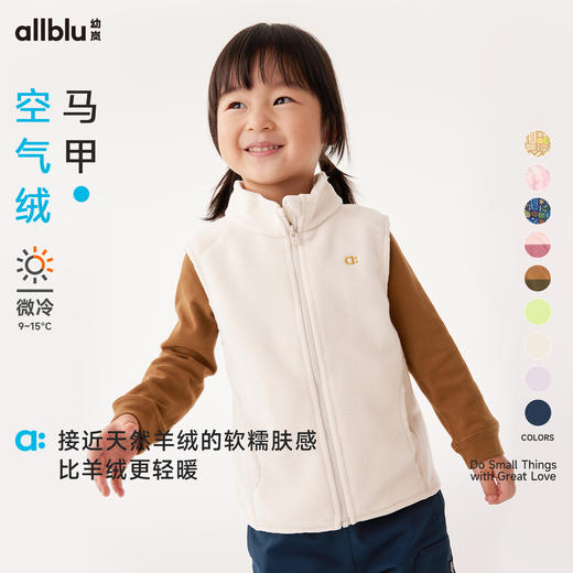 【秋Vol.5】【SMART LAYERS】幼岚童装保暖空气绒马甲24秋季新款儿童男女童ZY 商品图0