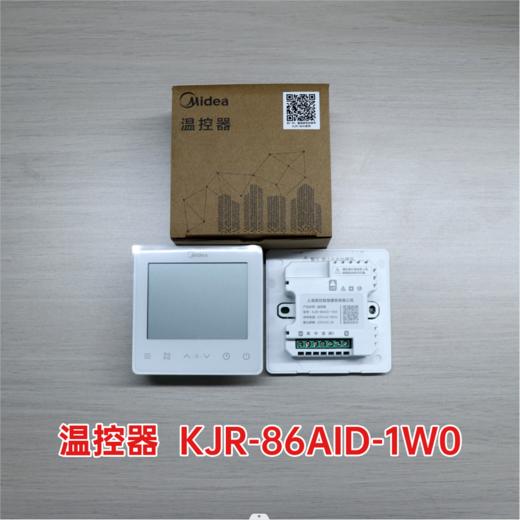 美的温控器KJRP-86A BMFNKD /KJR-86AID-1W0/KJRP-86YID-1W0 商品图1