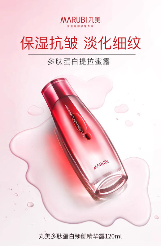 【多款可选】丸美爽肤水大合集 商品图1