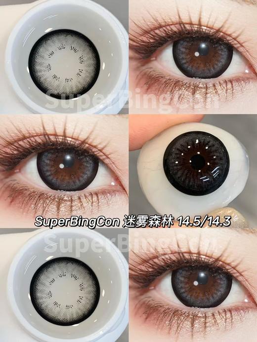 【春节不打烊】『年抛大直径』SUPERBIGCON-夏日荧光系列/迷雾系列/透亮系列-14.5mm【年抛 0-800度 无525/575】 商品图9