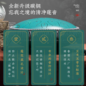 莲花空聆鼓升级款 14寸15音乐器 6种颜色可选