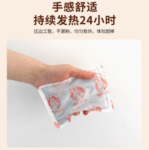 小林制药 桐灰暖宝宝 24小时非贴式发热贴 30枚【2026.5】 商品图5