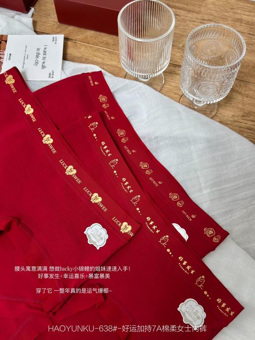 好运加持7A棉柔女士红色内裤3条装638# 商品图6