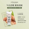 欧舒丹 甜扁桃午后青榄香氛润手霜 10ml/支 商品缩略图3