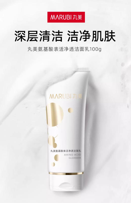 【多款可选】丸美洁面大合集 商品图1