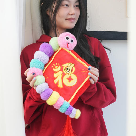 蛇年系列团团毛绒福字挂饰 商品图1