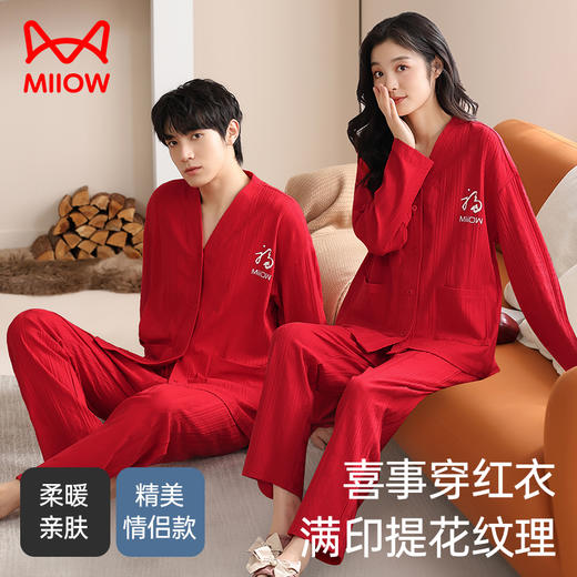 【情侣礼盒款】【M-3XL】【猫人】结婚红品家居服棉质开衫套装 商品图0