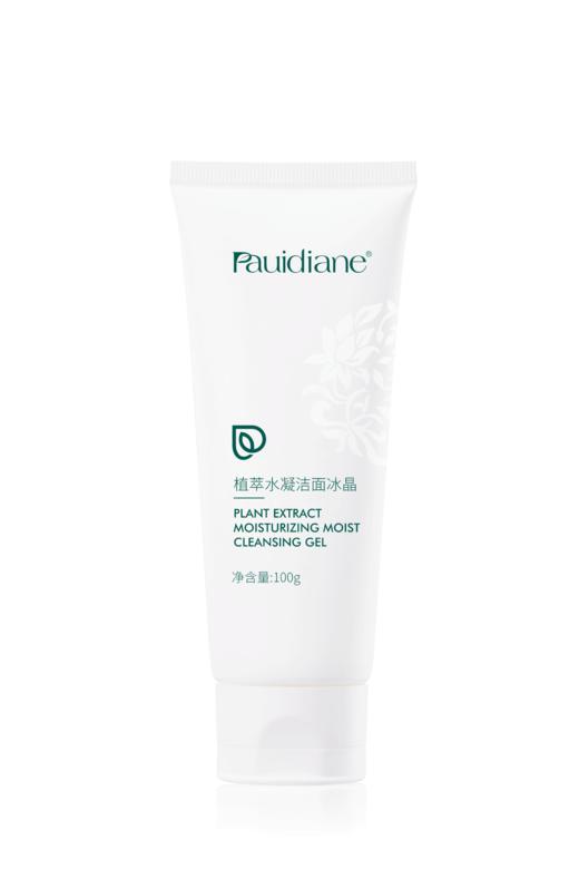 植萃水凝洁面冰晶 商品图0