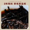 品鉴级  班章古熟（熟茶）   357克/饼   通过欧盟农残565项 商品缩略图3