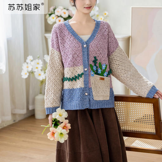 苏苏姐家花遇开衫手工diy衣服钩针编织毛线团材料包 商品图1