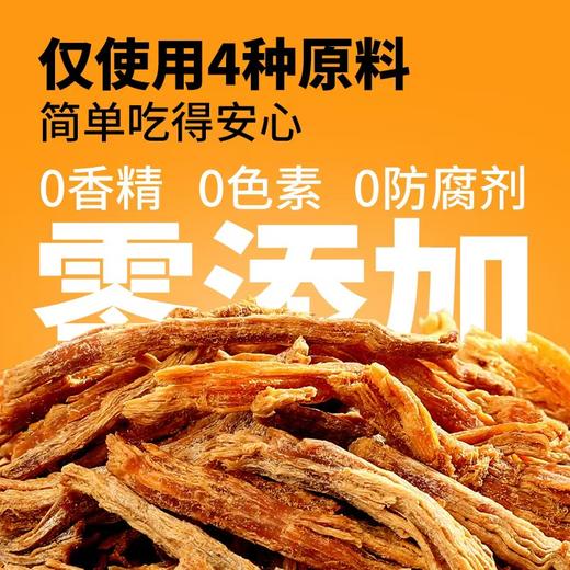 味斯美香脆鸡肉松条15g*5包装 商品图3