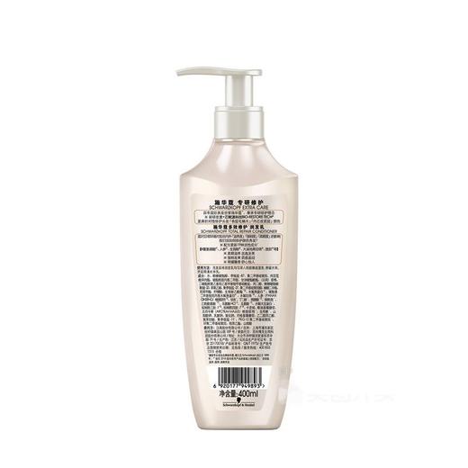 施华蔻 多效修护润发乳 400ml/瓶 商品图1