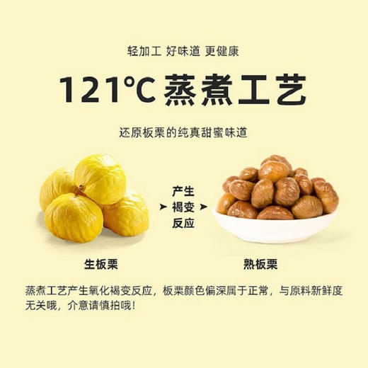 新农哥甜糯甘栗仁50g（新老包装随机发） 商品图3