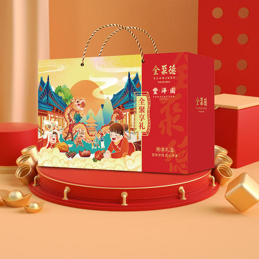 全聚德·丰泽园～全聚享礼2050g 商品图4