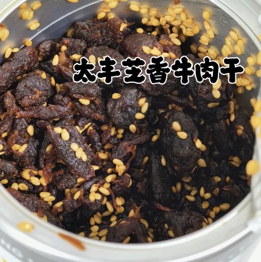 太丰芝香牛肉干（五香味） 商品图1