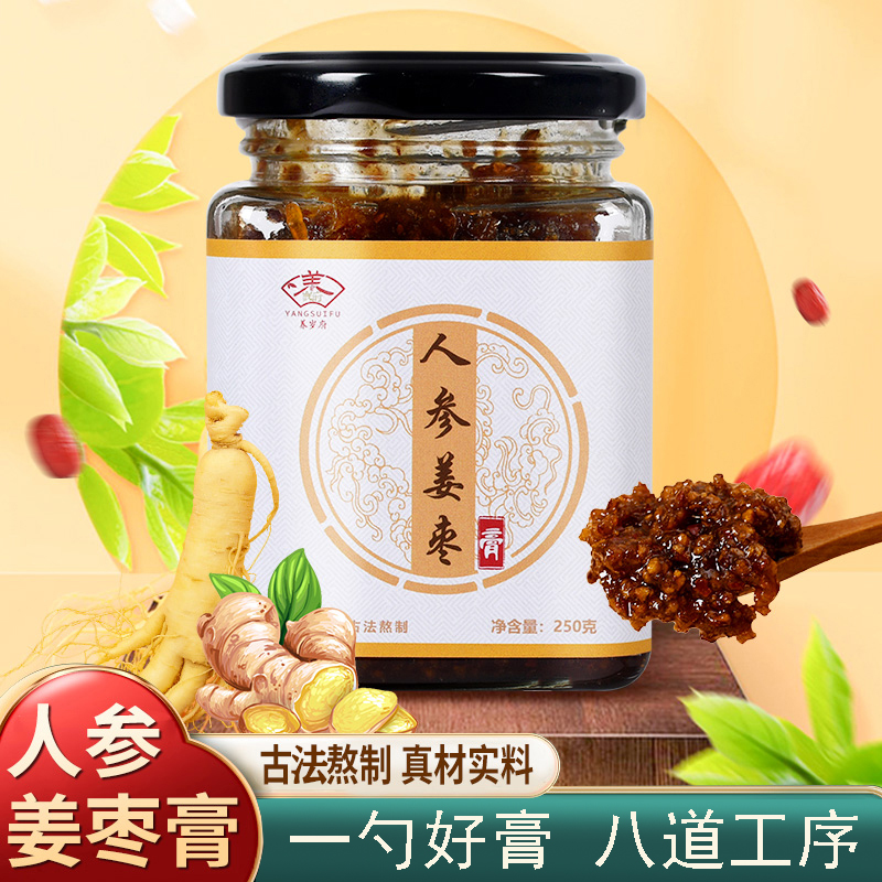 【人参姜枣膏】多味配方严选搭配味更浓 250克/瓶