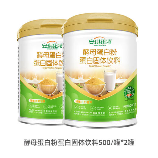 酵母蛋白粉500g/罐  下单2罐送礼袋装 商品图0