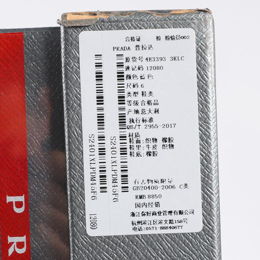 【超惠秒】Prada 普拉达 男士织物真皮舒适百搭运动休闲鞋 12080 商品图6