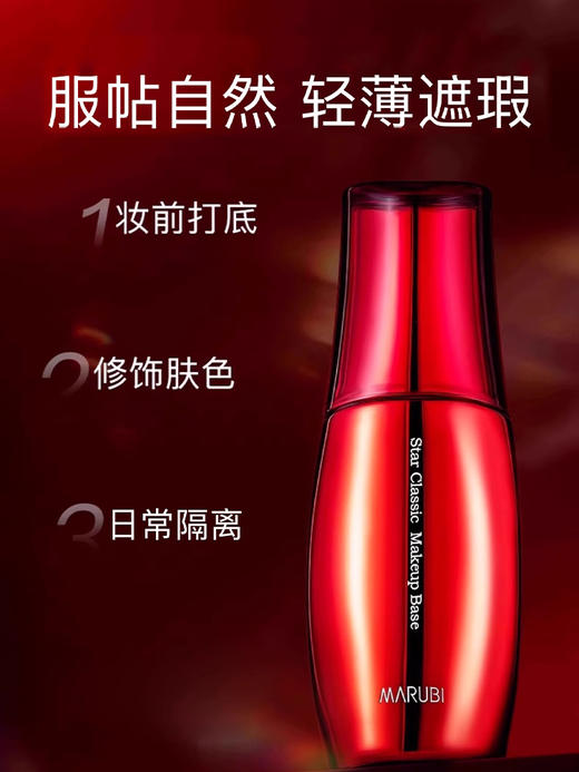 丸美明星经典隔离霜30g 商品图3