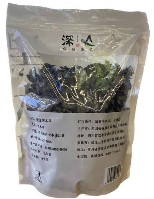 【通江扶贫】通江县深山良品黑木耳250g/500g 商品图1
