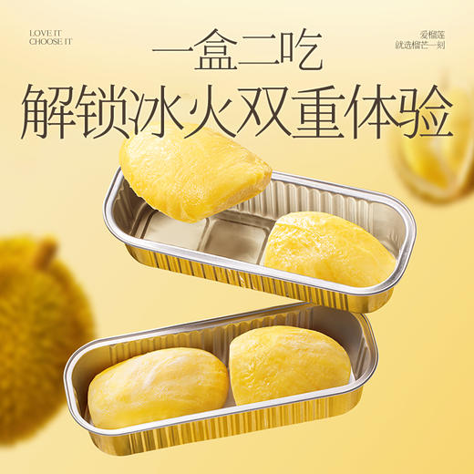 榴芒一刻 优选泰国金枕榴莲无核果肉100g*5盒/8盒 商品图3