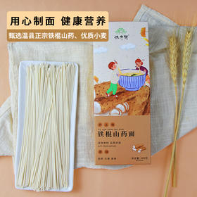 怀府街铁棍山药面200gx5盒