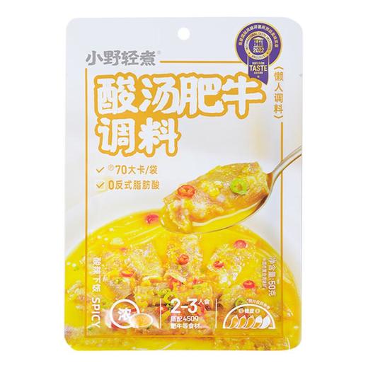 小野轻煮酸汤肥牛懒人调料50g 商品图0