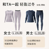 *【清仓】半醒睡袋女士/男士保暖套装 无痕打底修身显瘦抗菌 WA0003/WA0004 商品缩略图1