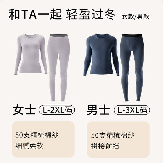 *【清仓】半醒睡袋女士/男士保暖套装 无痕打底修身显瘦抗菌 WA0003/WA0004 商品图1
