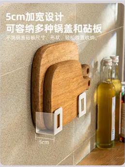 【白色】娜家厨房壁挂锅盖架/砧板架 商品图2