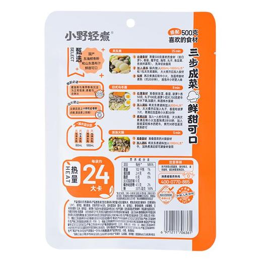 小野轻煮关东煮懒人调料45g 商品图1
