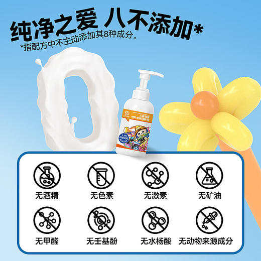 十月小天使 儿童 萌宠 桃叶舒缓润肤乳 270g 商品图4