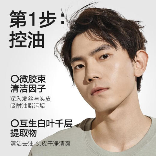 理然(MAKE SENSE) 男士洗护套装 莫吉托香型洗发水400ml+沐浴露400ml 商品图1