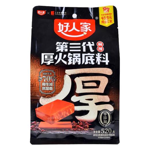 好人家第三代厚火锅底料 520g/袋 商品图0