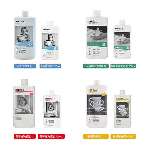 【保税仓】宜可诚ecostore葡萄柚、柠檬、茉莉和新西兰亚麻超敏感洗碗液500毫升 商品图0