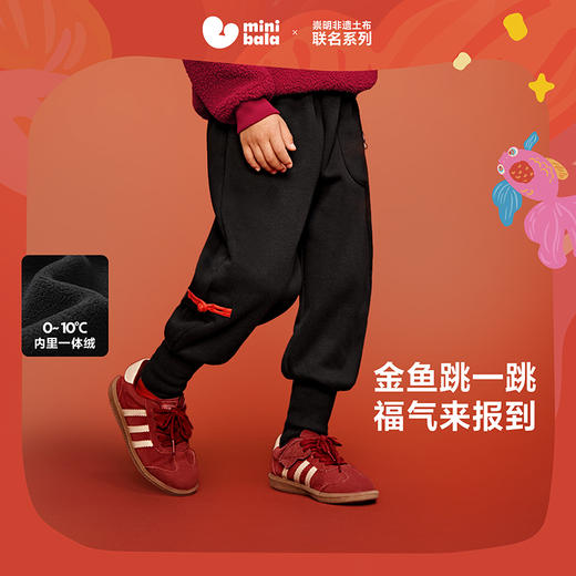 【非遗联名】迷你巴拉男女童加绒冬新品长裤拜年服儿童裤子 商品图0
