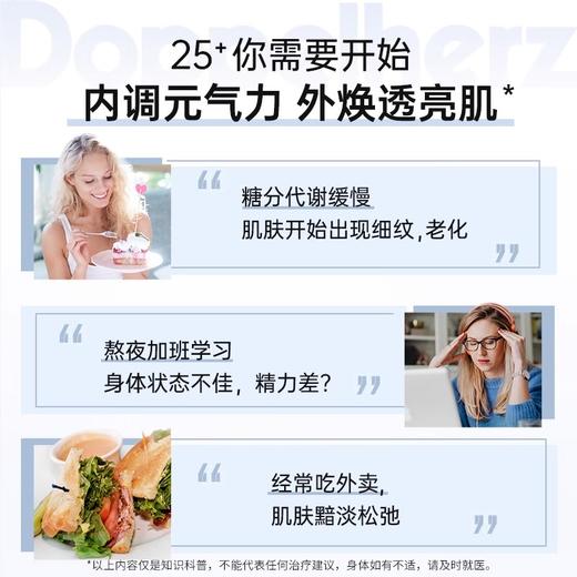 【德国双心】all in one能量豆 复合维生素B族 鱼油胶囊 三盒装（效期至26.8） 商品图4